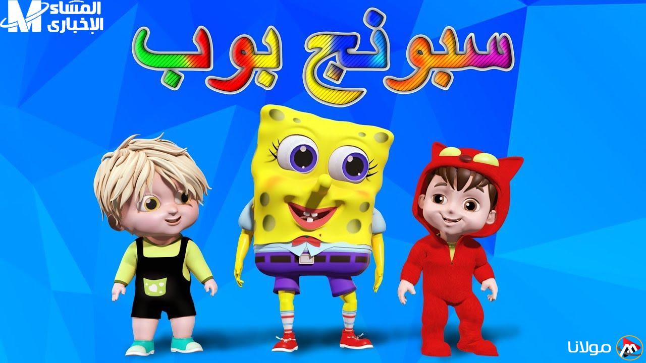 قصة الإشارة: تردد قناة سبونج بوب الجديدة للأطفال مع محتوى رائع ومضحك