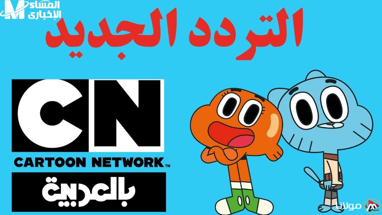 استمتعوا ببرامج CN بالعربية 2025 مع سحر الصغار وتجارب لا تُنسى
