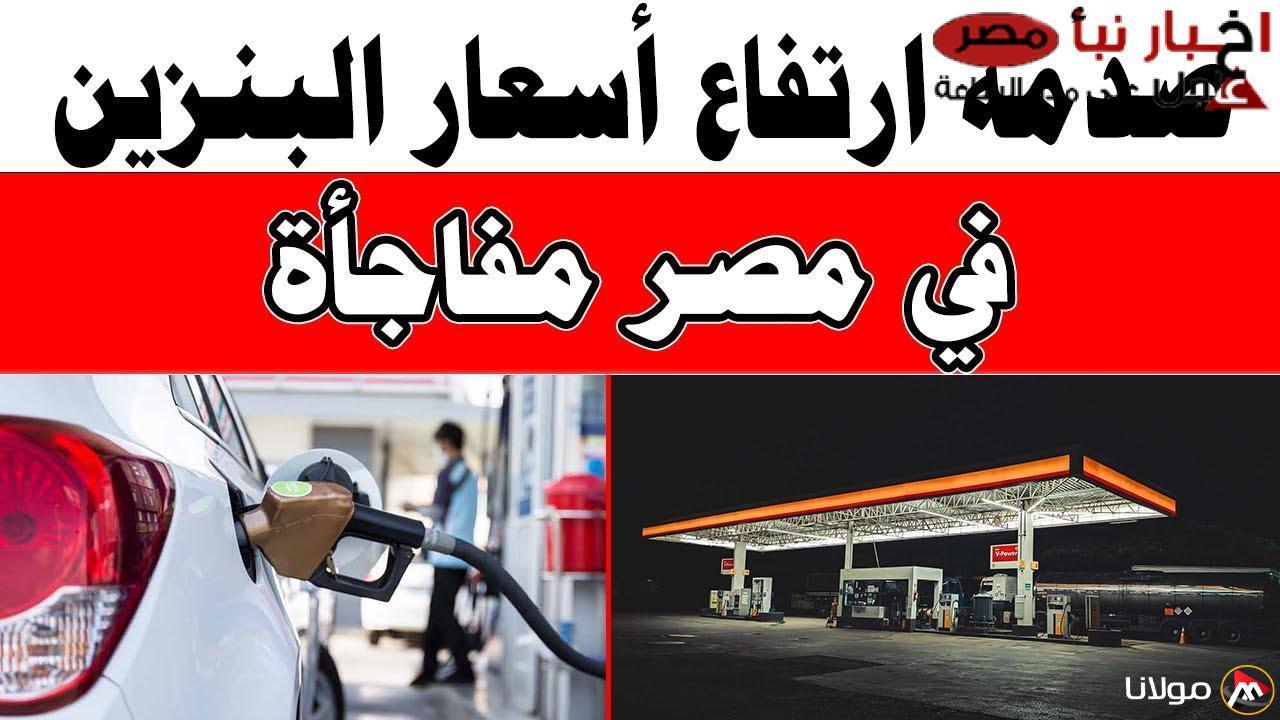 أسعار الوقود الجديدة: كيف تؤثر على ميزانيتك وتجعل قلب المحطة يدق أسرع!