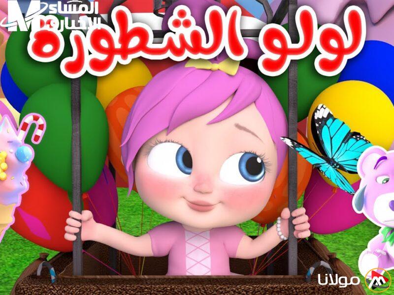 الألوان تتلألأ على الشاشة: تردد كراميش ووناسة بيبي كيدز يبعث البهجة في القلب!