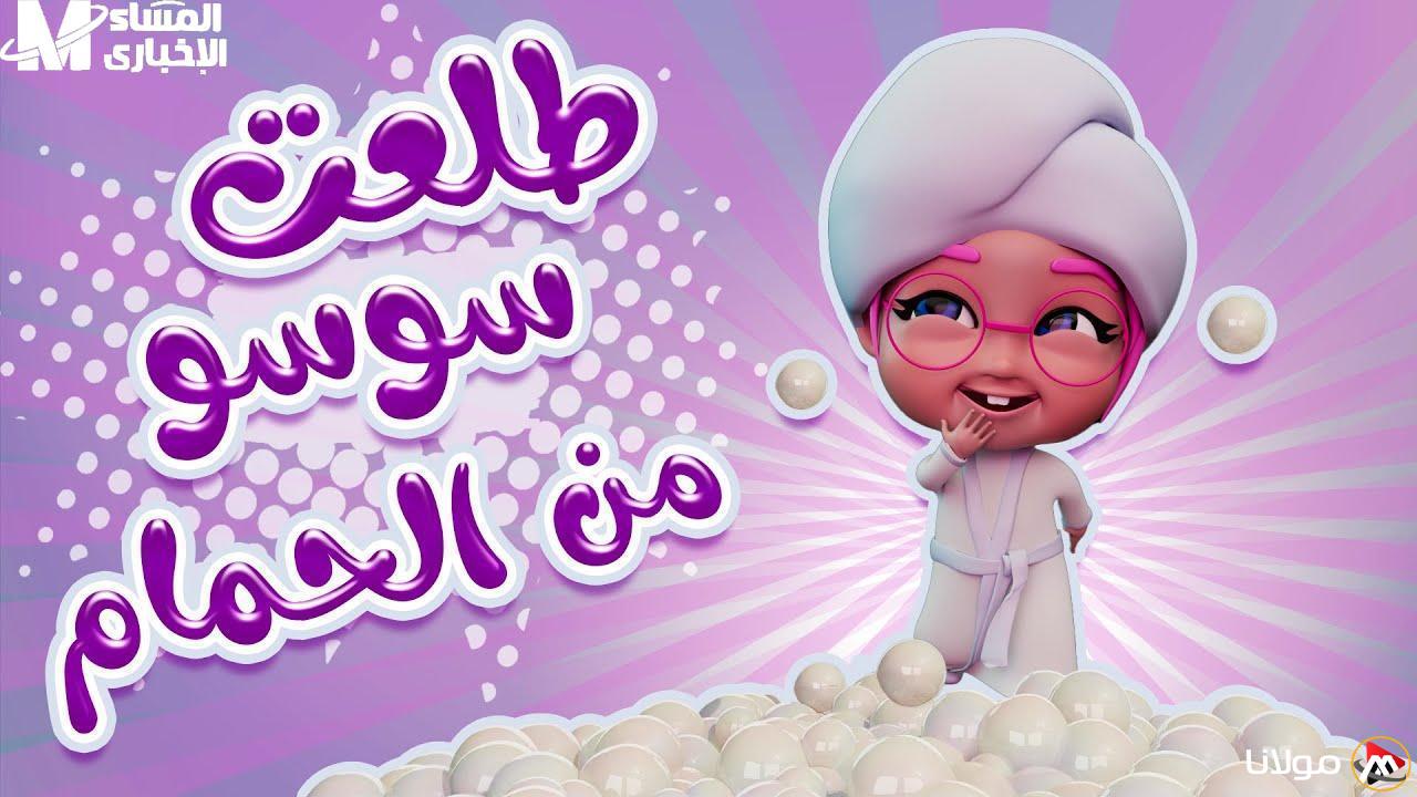 جميع ترددات قنوات الأطفال هنا! كراميش ووناسة بيبي كيدز يعودان بتحديثات جديدة ومميزة!