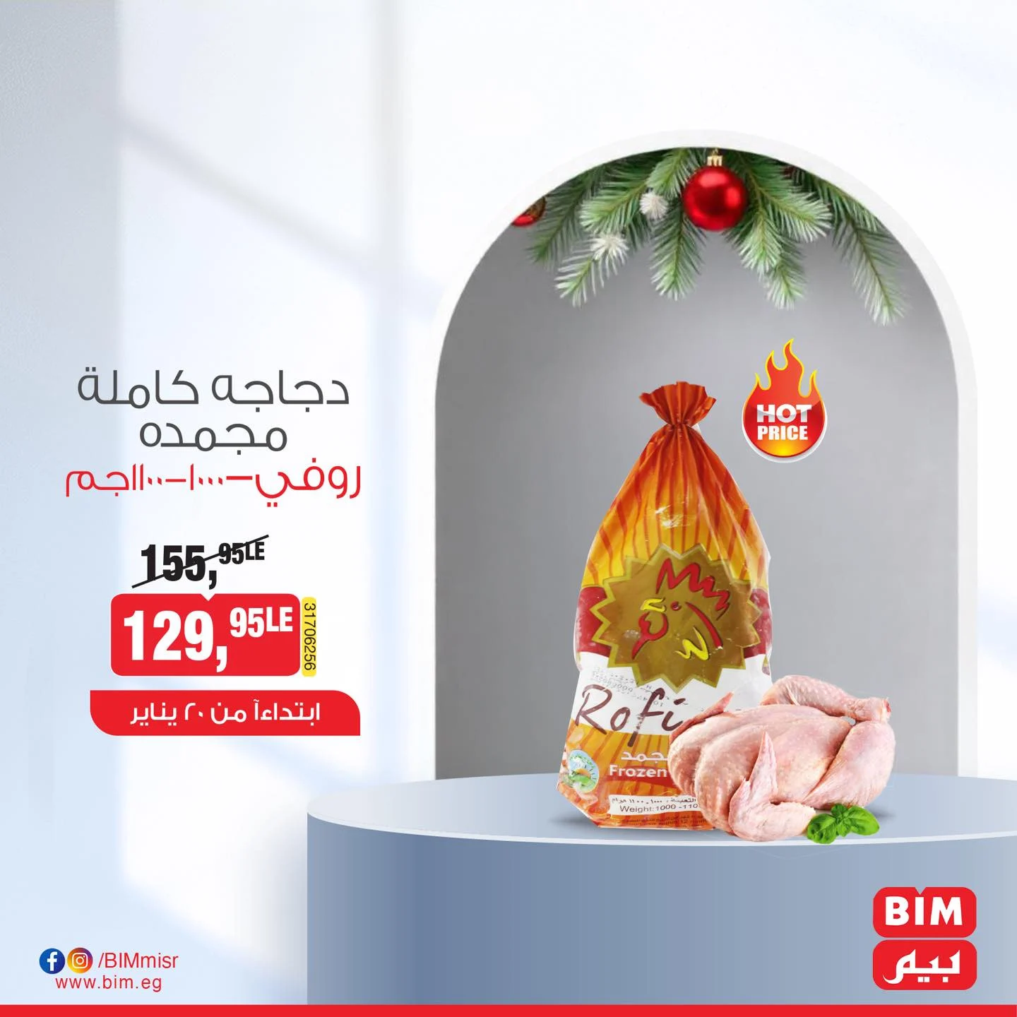 عروض بيم تخفض الأسعار بشكل غير مسبوق وتشتعل بها الأسواق، تسوق الآن!