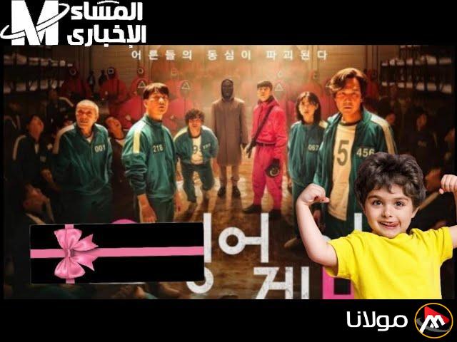 اكتشف الشجاعة الآن مع لعبة الحبار 2025.. نسخة جديدة تثير المنافسة في لمح البصر!