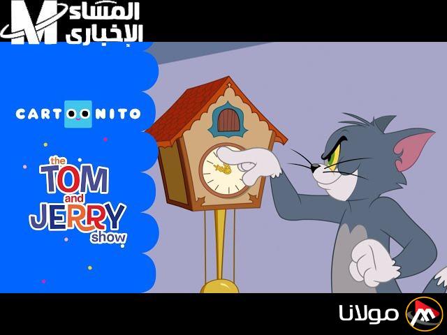 استرجع ذكريات الطفولة مع كرتون توم وجيري الأسطوري – برامج بالعربية على سي إن!