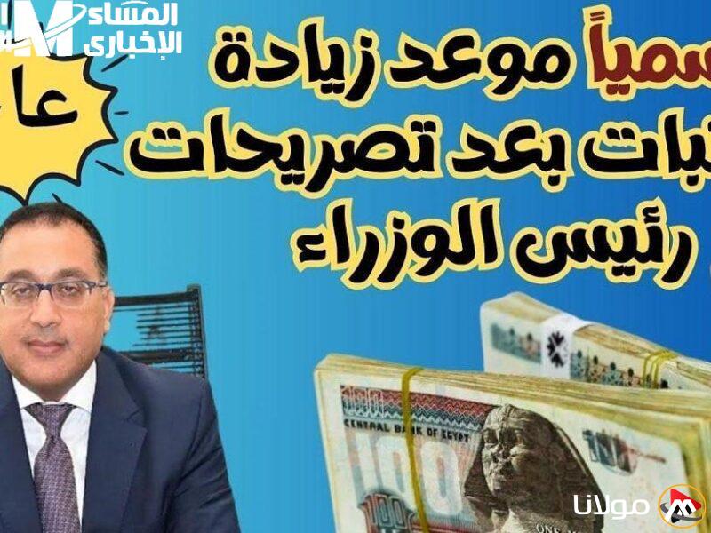 تعديل الحد الأدنى: وزارة المالية تعلن رسميًا عن زيادة أجور الفلاحين وغيرهم في الفترة القادمة