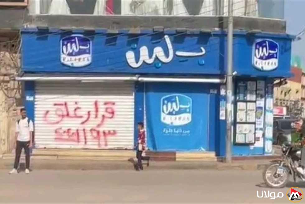 أسباب إغلاق بلبن ومتى ستستأنف نشاطها؟