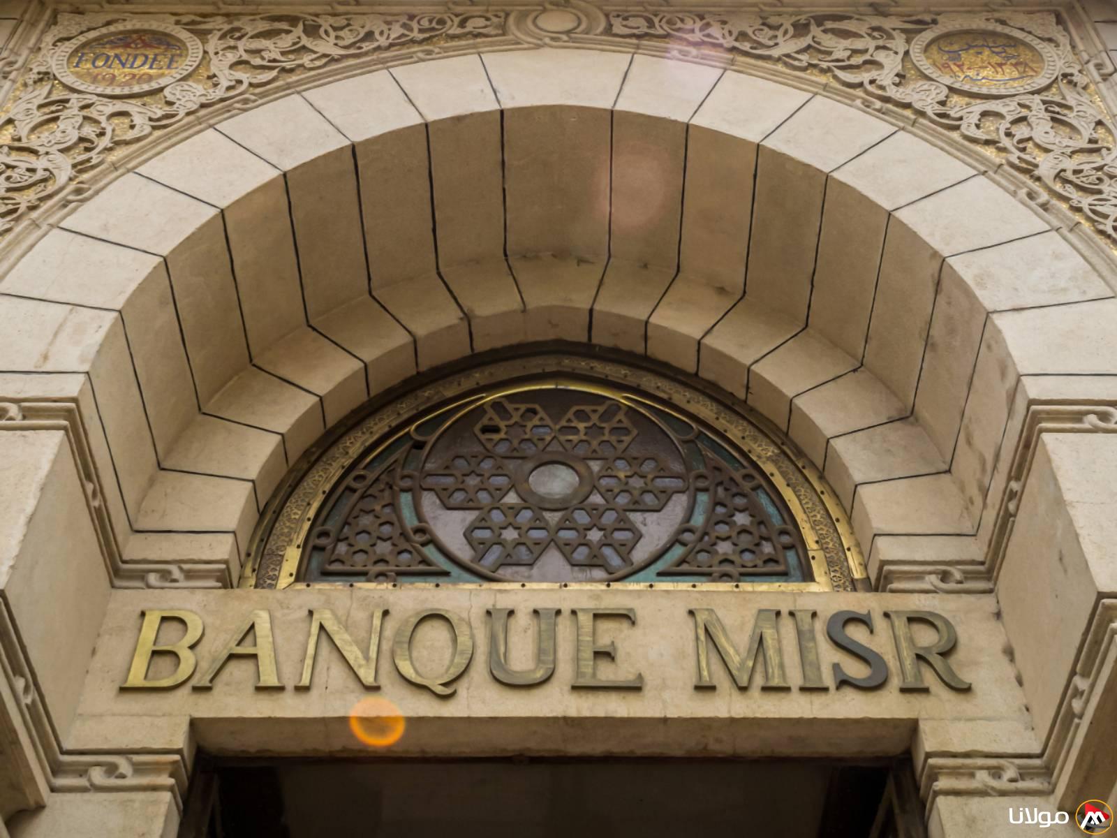 أسعار العملات في بنك مصر يوم الخميس 24 أبريل 2025 مقابل الجنيه: جدول مفصل