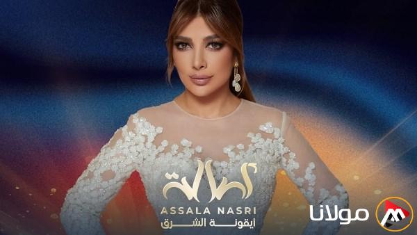 أصالة نصري تنظم عرضًا غنائيًا في ألمانيا يوم 2 مايو