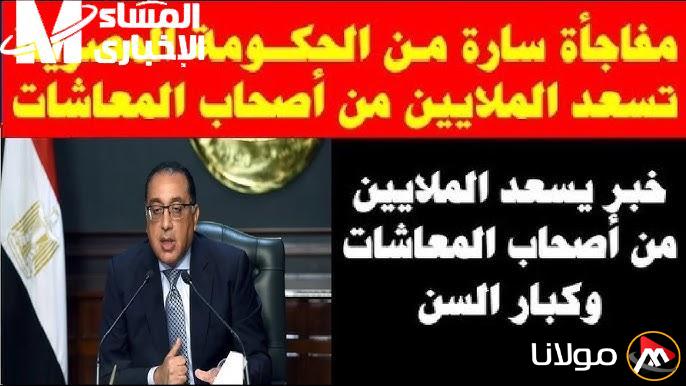 تم تحديد المعاشات.. موعد صرف معاشات مايو 2025 من التأمينات قد تم الإعلان عنه.