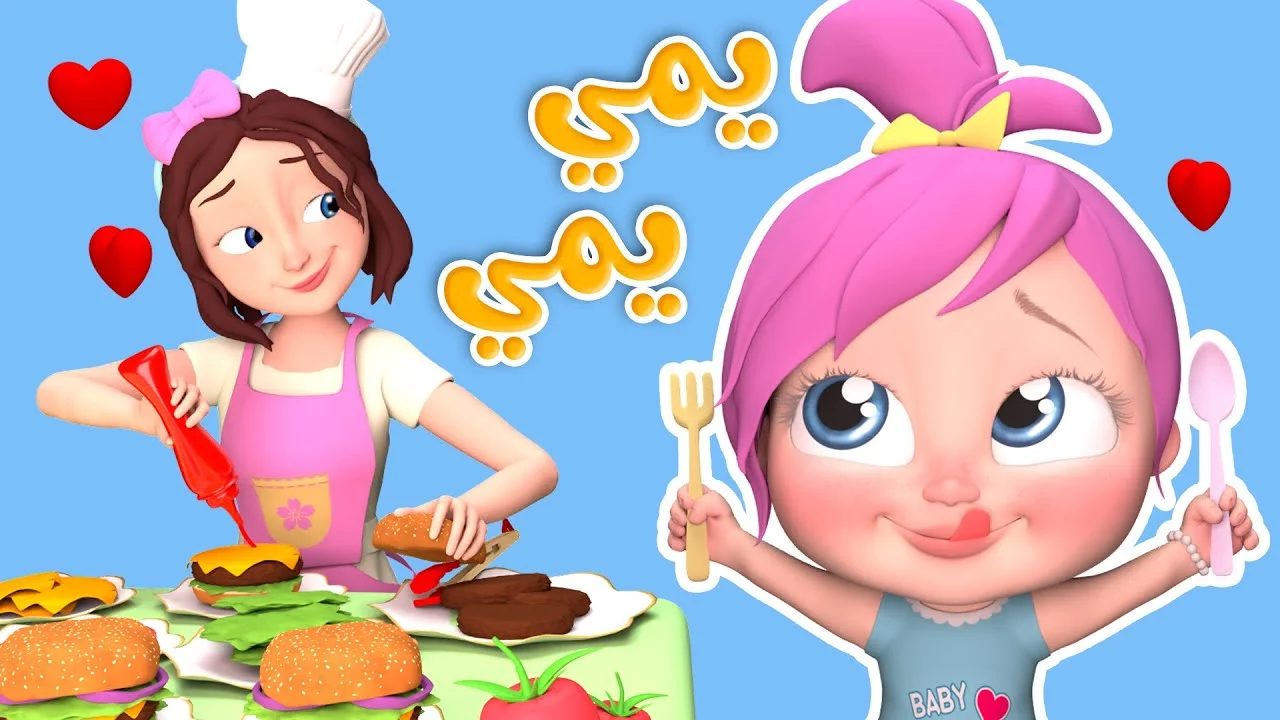 أغاني كراميش ووناسة 2025 الجديدة تشعل الأجواء وتجعل الأطفال يرقصون بفرح!