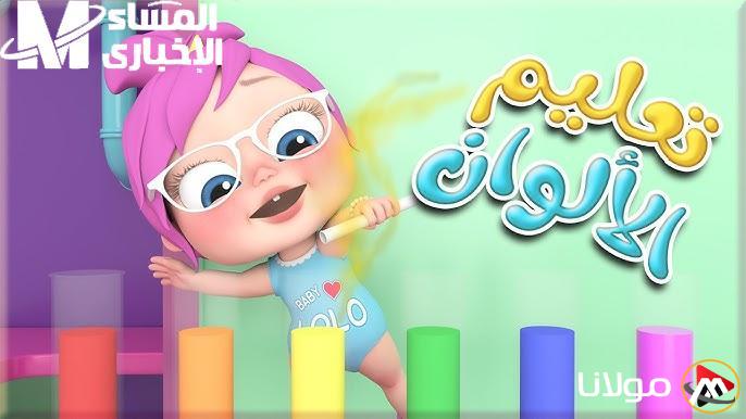 اجعل عيدك يرقص في منزلك مع أغاني الأطفال من قناة وناسة التي تضفي أجواءً مميزة!