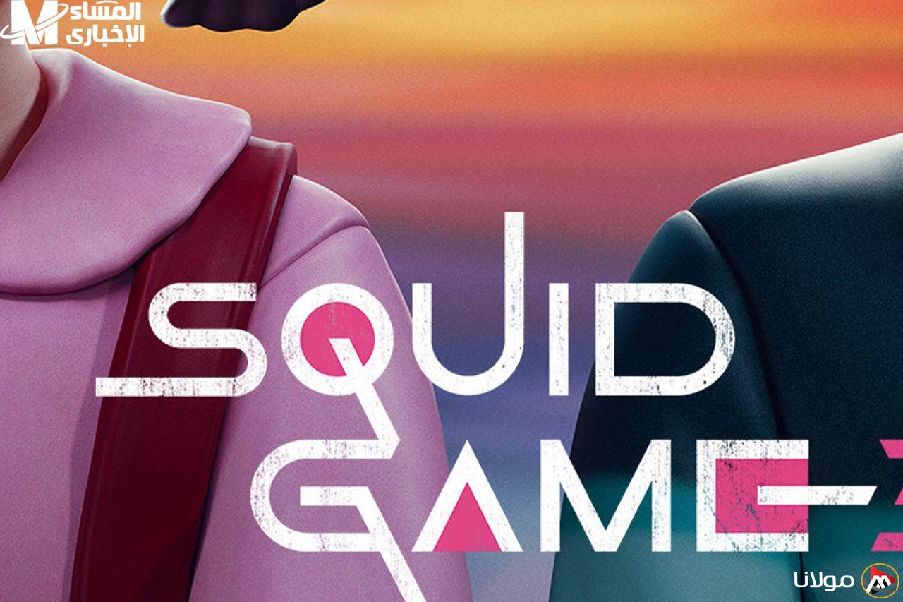 اكتشف عالم Squid Game الجديد واستعد لتحديات مثيرة في إصدار اللعبة الأحدث!