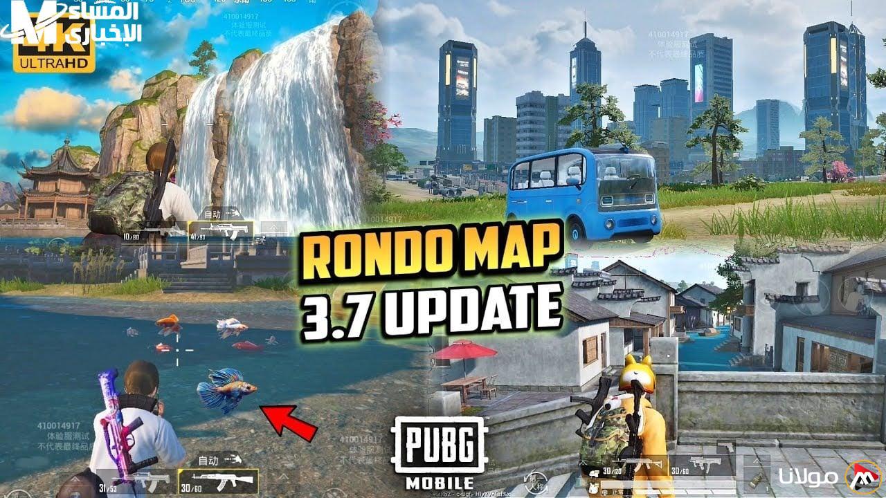 الأسلحة تشتعل في السماء.. تحديث PUBG 3.7 الجديد يشعل المنافسة