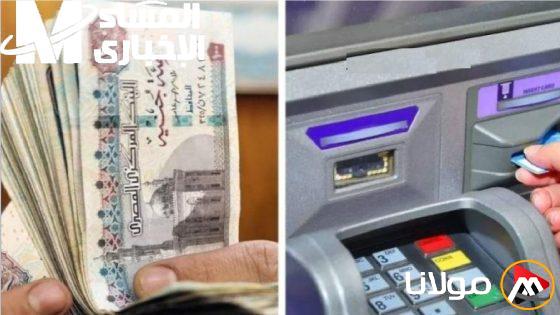 العد تنازلي لصرف رواتب المتقاعدين في أبريل 2025! هل أنتم مستعدون؟