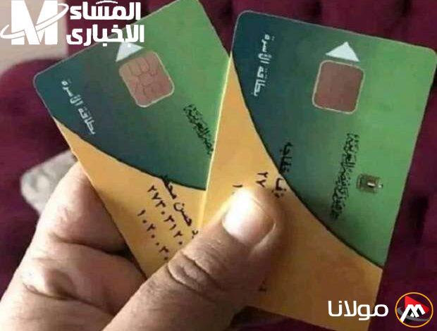 الحصول على بطاقة التموين أونلاين.. خطوات استخراجها من المنزل بكل سهولة