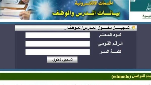 دليل شامل لاستخراج صحيفة أحوال المعلم أونلاين 2025 بدون ورق: خطوات سهلة ومبسطة!