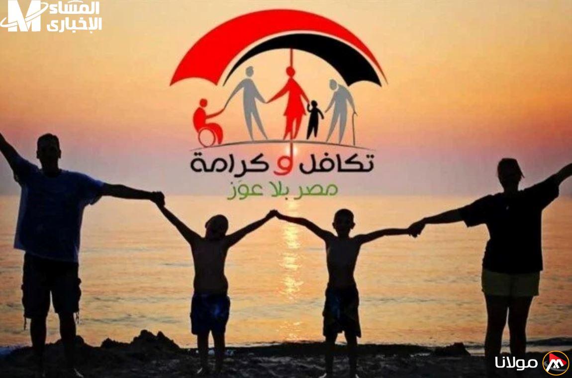 فرحتكم بدأت اليوم: صرف معاش تكافل وكرامة قريبًا إلى حساباتكم!