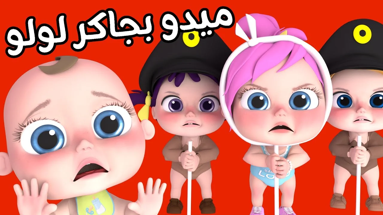 استمتع بأجواء المرح مع تردد وناسة كيدز 2025.. البيت يتحول إلى سيرك مليء بالضحك!