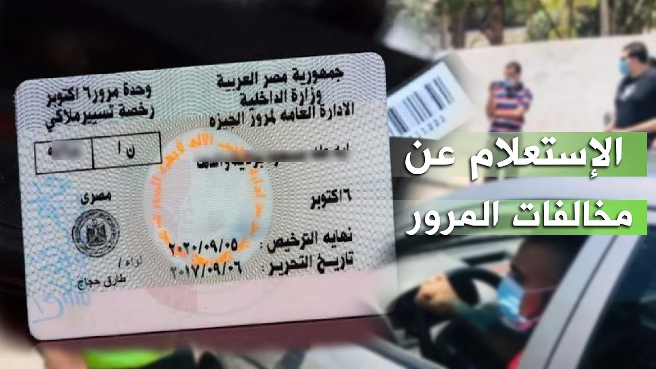 تحذير هام من الإدارة العامة للمرور: المخاطر الكبيرة لعدم الالتزام بالمسارات المحددة!
