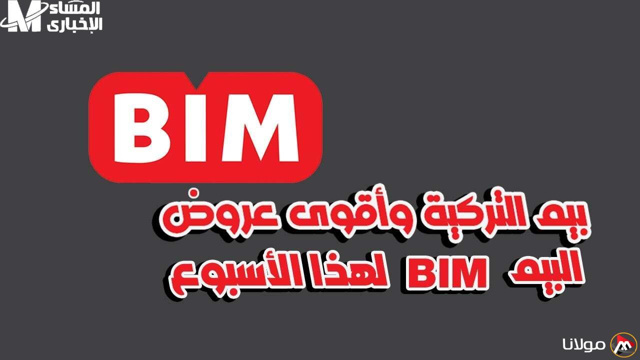 تخفيضات بيم المذهلة: عروض لا تقاوم ستحفزك على التسوق بجنون!
