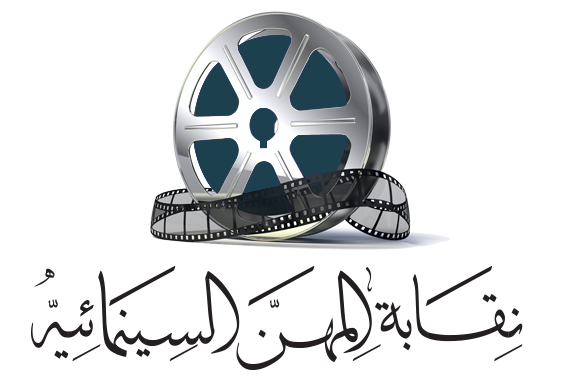 السينمائيون ينعون المونتير محمود نجم