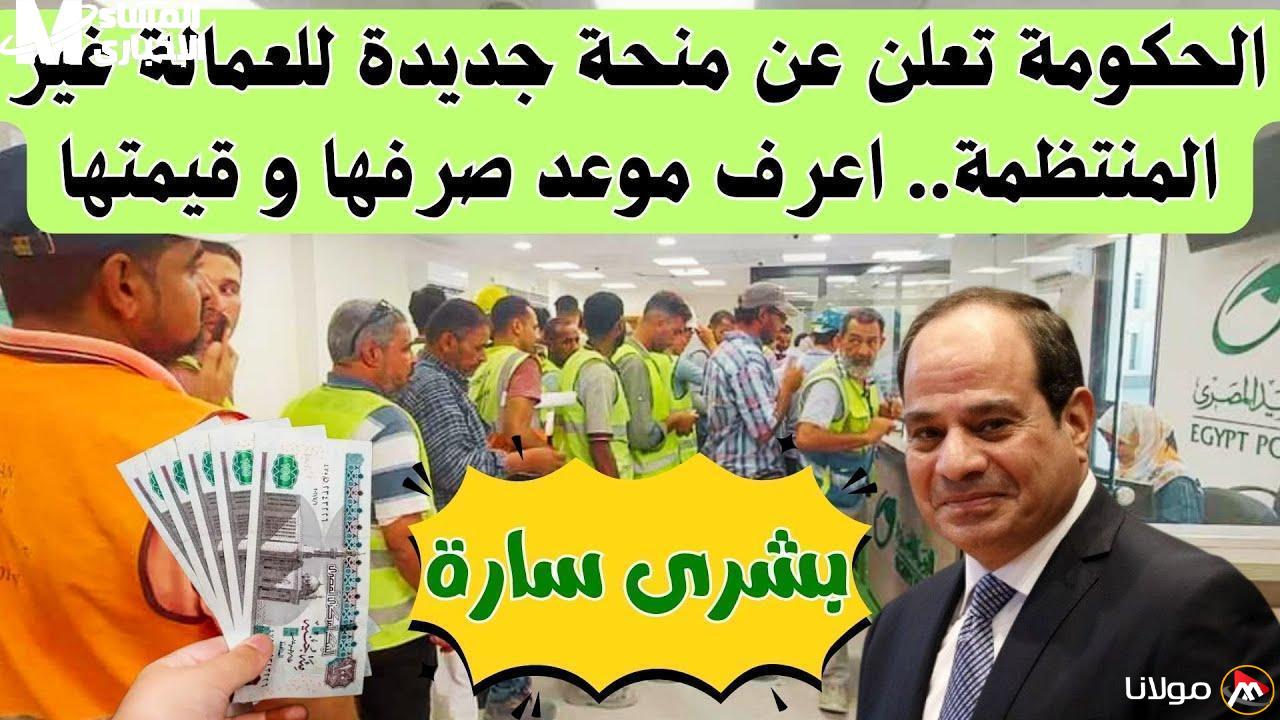 لا تفوت الفرصة! سجل الآن: خطوات بسيطة للتقديم على منحة العمالة غير المنتظمة 2025