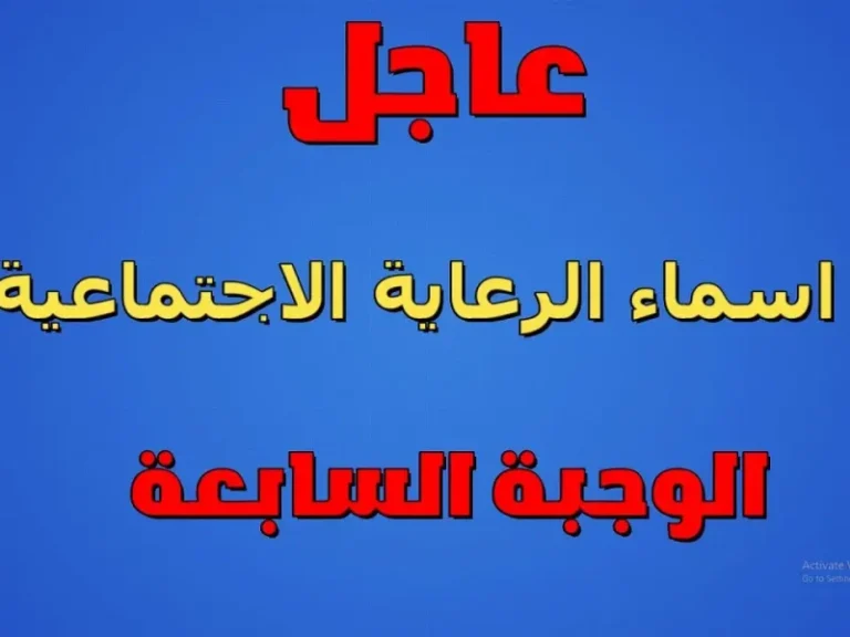 اكتشف اسمك في لحظات.. منصة مظلتي تكشف الآن عن أسماء المستفيدين من الرعاية في الوجبة السابعة