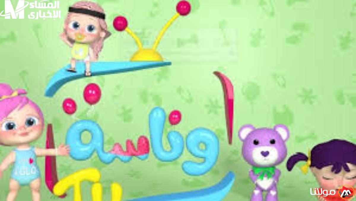 ترفيه وتعليم للأطفال… قناة بيبي الممتعة الآن بجودة عالية وتردد جديد!