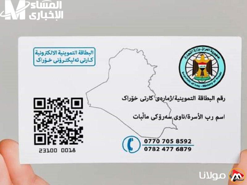 احصل على بطاقة التموين أونلاين 2025 بسهولة من مصر الرقمية – اطلبها من منزلك!