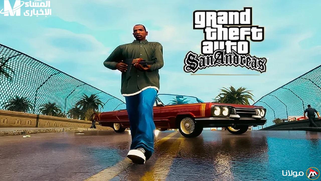 احصل على المفاتيح: جميع شفرات لعبة جاتا سان أندرياس GTA San Andreas فعالة بالكامل