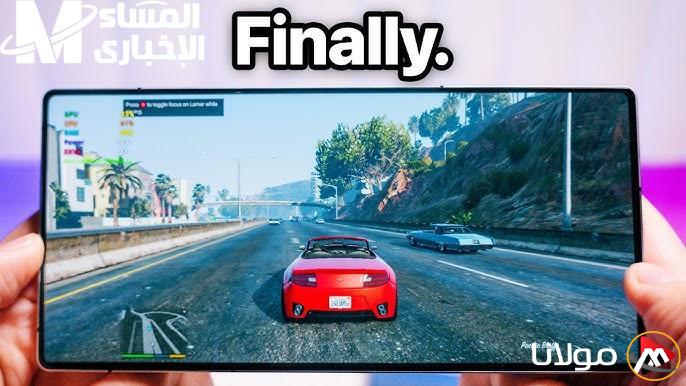 احصل على لعبة GTA 5 على موبايلك بخطوات بسيطة وسهلة التحميل الآن!