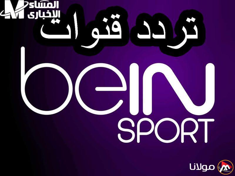 محبو كرة القدم: كيفية الحصول على تردد بي إن سبورت 4 بجودة عالية بخطوات بسيطة