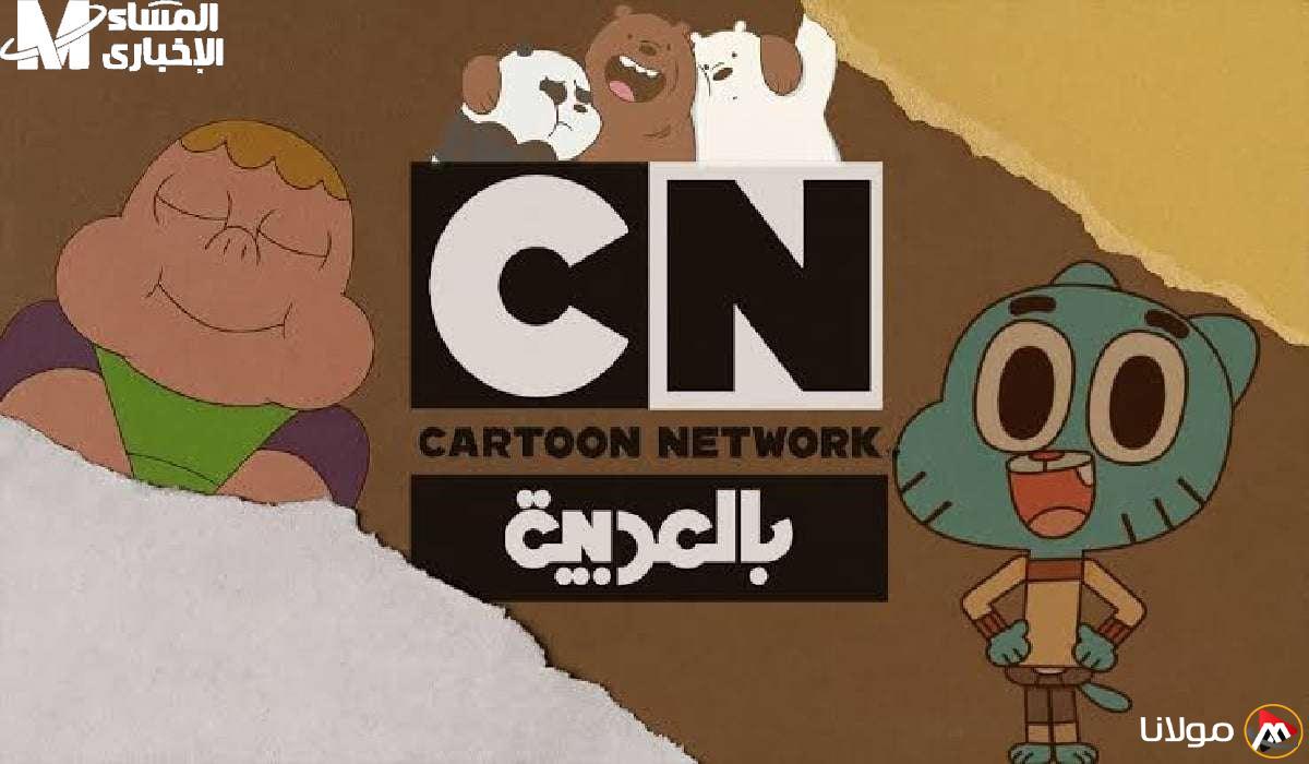 العركة تعود بقوة.. CN Arabic تثير الضحك في موسم مثير!