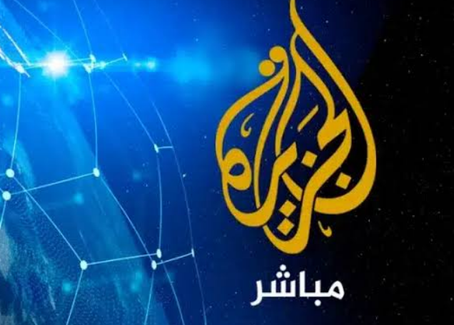 استمتع بأعلى صوت مع تردد قناة الجزيرة 2025 وكن دائمًا أمام الحدث!