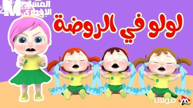 اجعل أطفالك يستمتعون بالشاشة: تردد كراميش ووناسة بيبي كيدز 2025 لضمان ضحكات دائمة!