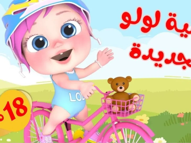 استمتع بأجواء المرح مع تردد وناسة كيدز 2025: لا وقت لتضيع، الضحك والهيصة في كل أرجاء البيت!