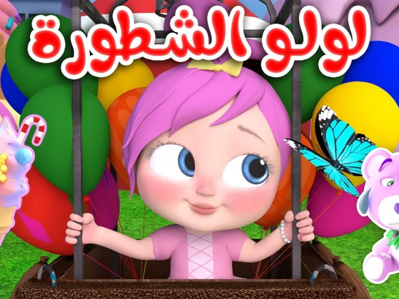 تردد قناة وناسة على النايل سات والعرب سات: جودة بث عالية
