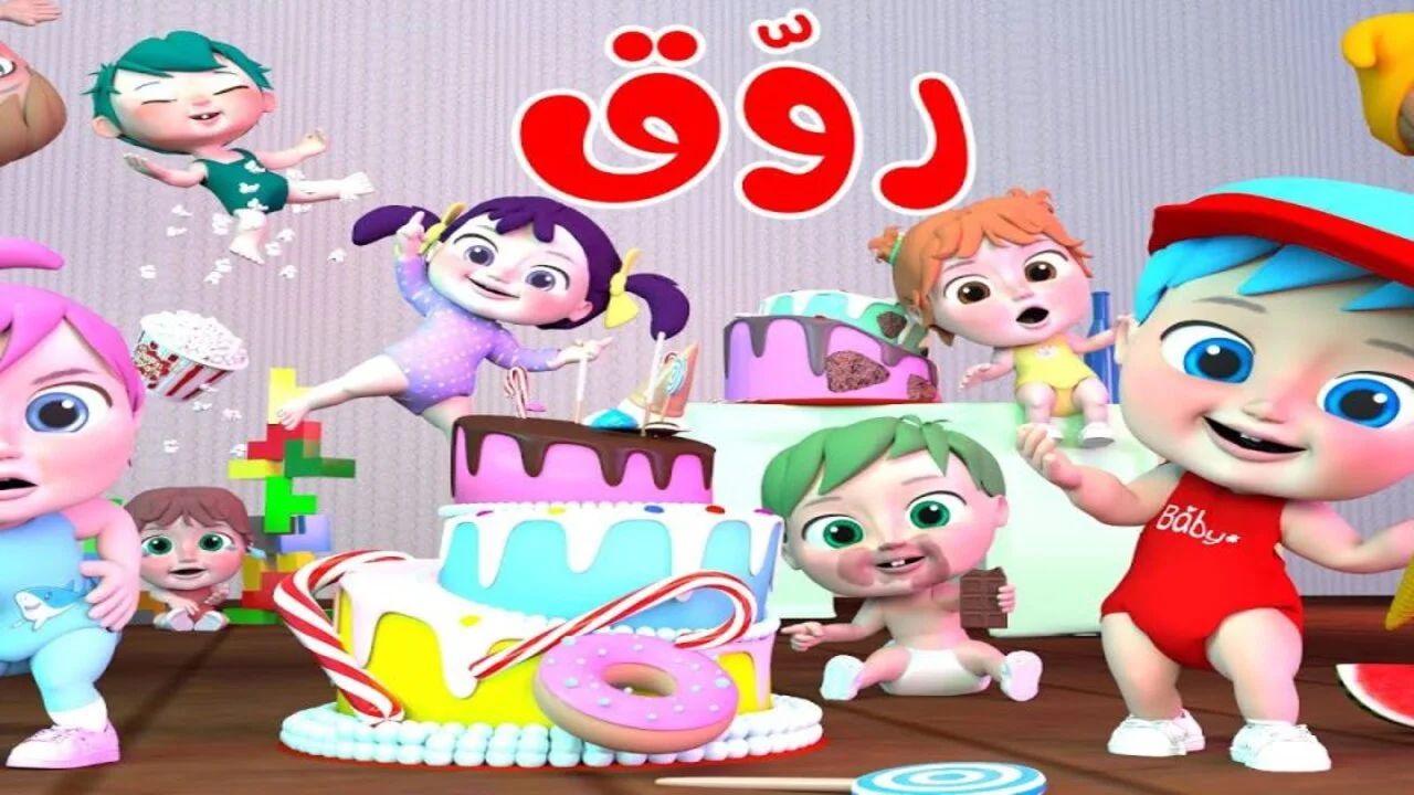 اكتشف تردد قناة وناسة بيبي كيدز الجديدة: ألوان وصورة تبهج القلب وتضفي ضحكة يومية!