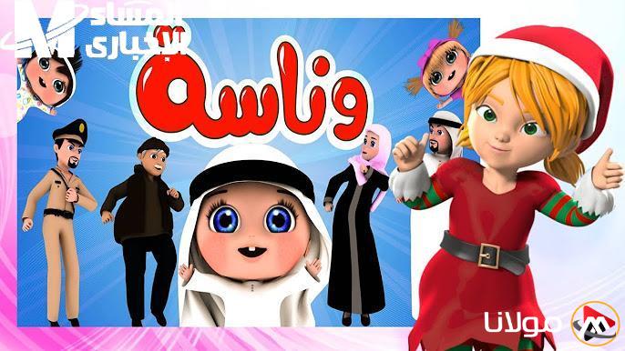 تردد واحد يجمع العائلة: كراميش ووناسة 2025 – الفرح للجميع من الأطفال إلى الكبار!