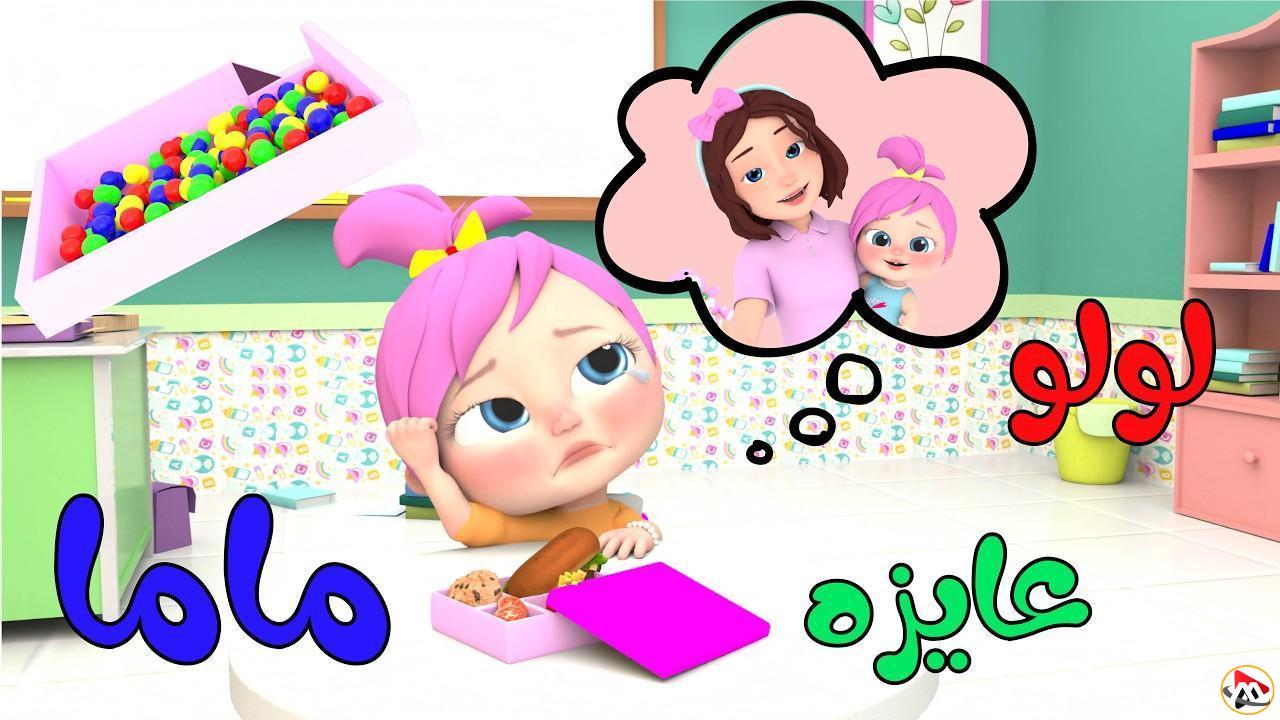 استمتعوا بعودة البسمة! تردد قناة وناسة بيبي الجديدة للأطفال