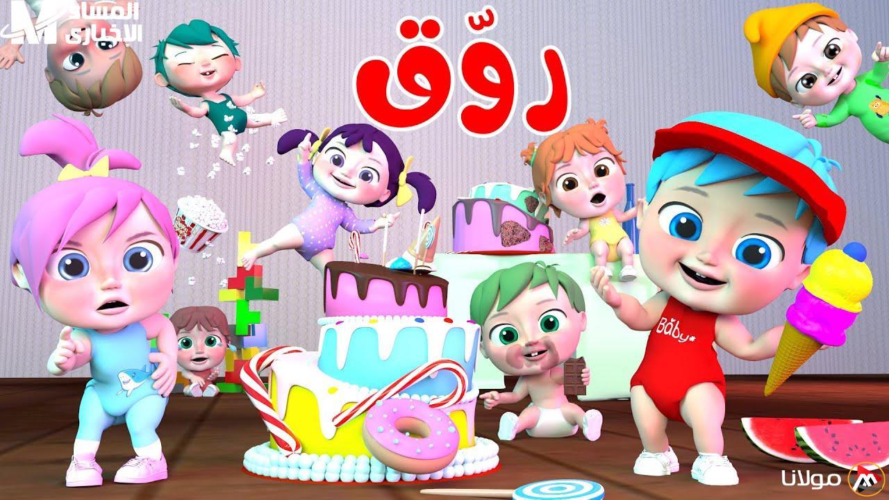 فرحة الأطفال في انتظاركم مع تردد قناة وناسة بيبي الجديد.. شغّلها واستمتع بالمرح الحقيقي!
