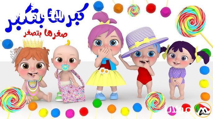 استمتعوا بأجواء المرح مع تردد قناة وناسة بيبي كيدز الجديدة التي ستبهج أطفالكم وتحوّل بيتكم إلى حفلة مميزة!