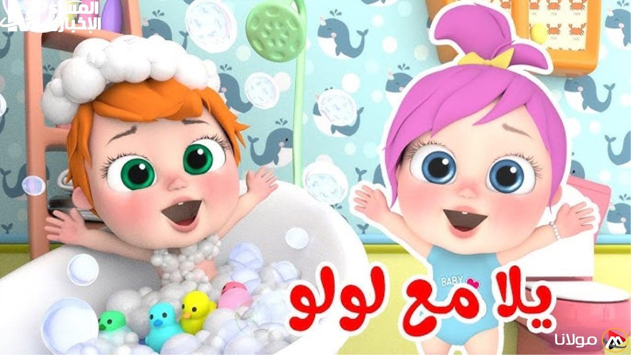 أجمل أغاني الأطفال الجديدة: تردد قناة وناسة بيبي كيدز بصورة رائعة للأطفال.