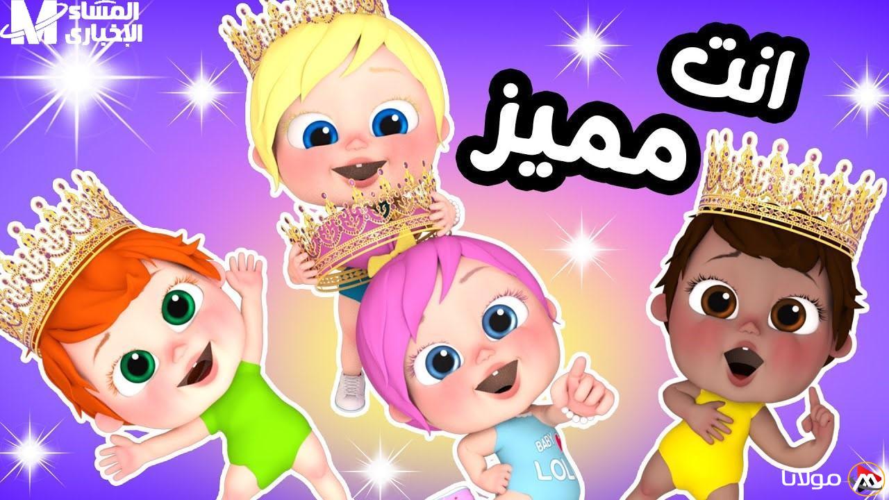 اكتشف سيمفونية البهجة للأطفال مع تردد قناة وناسة Wanasah TV 2025 على نايل سات وعرب سات