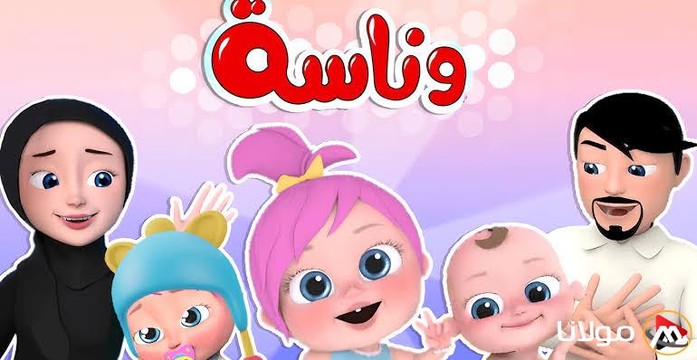 اكتشف كيفية ضبط تردد قناة وناسة بيبي على جهاز الاستقبال بجودة عالية – تحميله الآن!