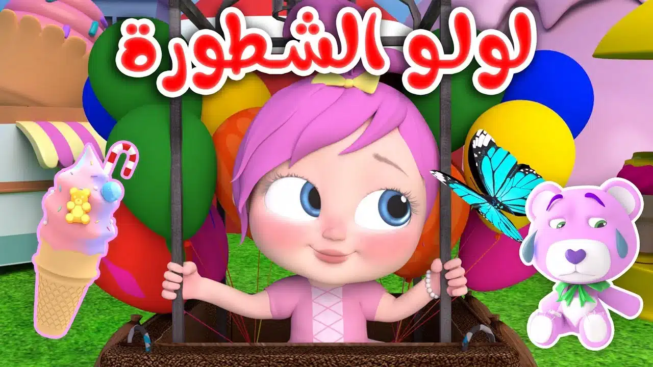 استمتعوا بعودة البهجة! تردد قناة وناسة بيبي الجديدة للأطفال