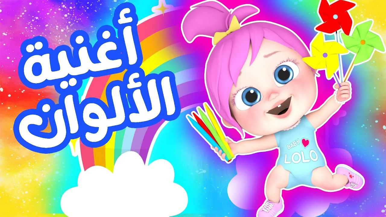 أفضل برامج قناة وناسة بيبي كيدز لعام 2025.. اكتشف العروض الأكثر إثارة والألوان الجذابة!