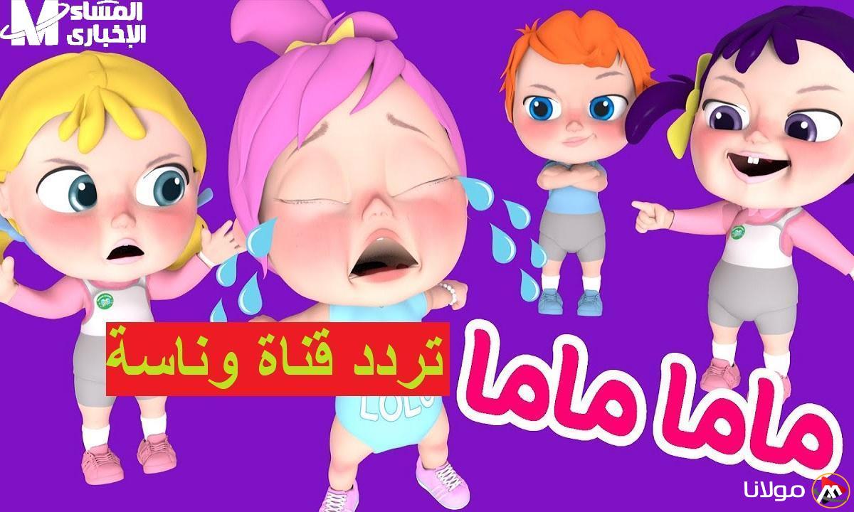 محبو وناسة لا بد أن يطلعوا على هذا.. تردد قناة وناسة على النايل سات والعرب سات لأفضل البرامج