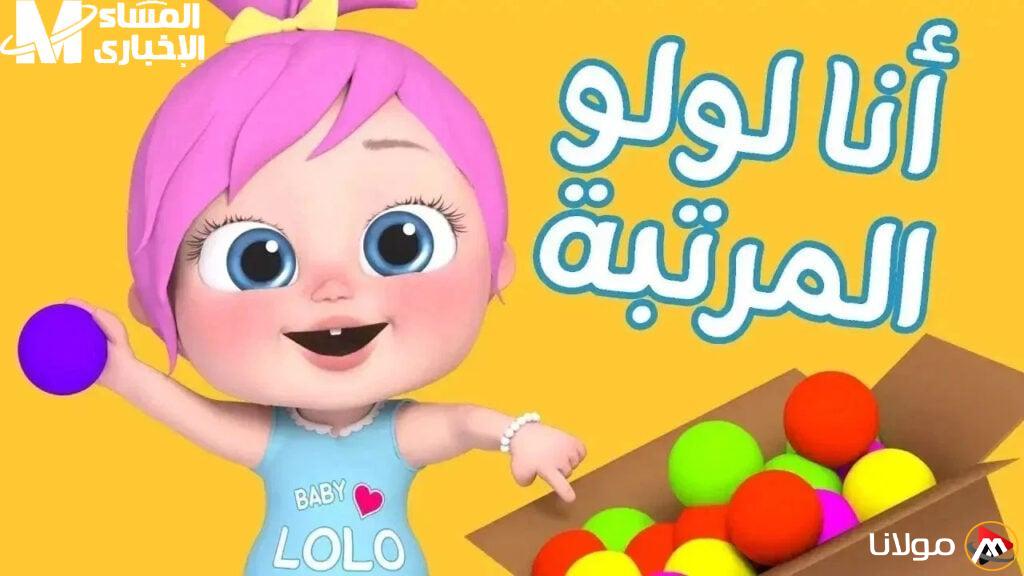 متعة الأطفال في بيبي مولعة: عروض جديدة لأبناؤك بتردد مذهل دون ملل