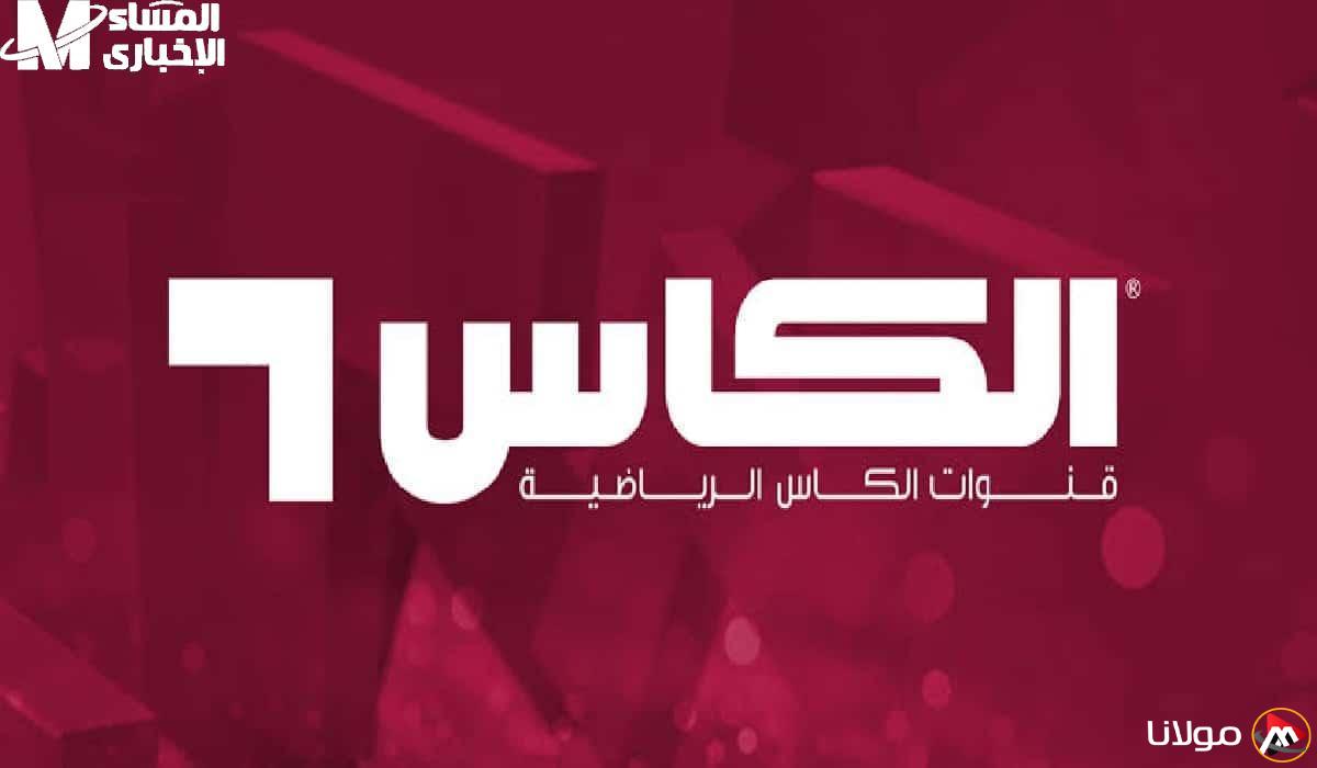 اشتعلت الكأس! تعرف على تردد قنوات الكأس HD القطرية 2025 لمتابعة المباريات